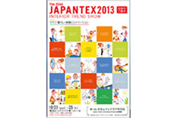 JAPANTEX2013y[W̃oi[
