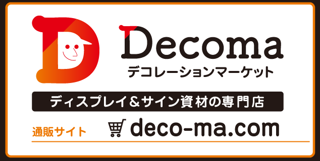 デコレーションマーケット