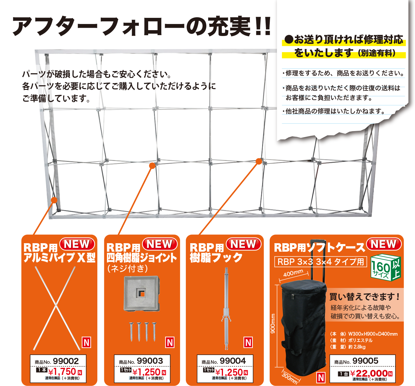 アフターフォローの充実！！