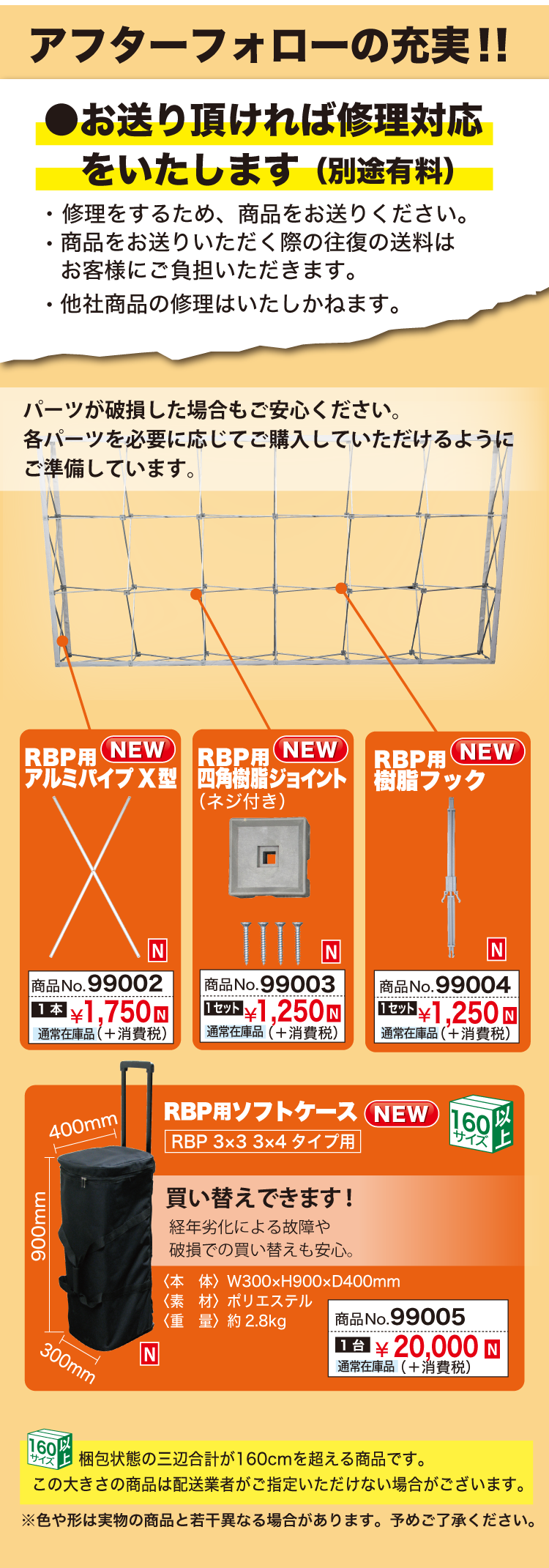 アフターフォローの充実！！