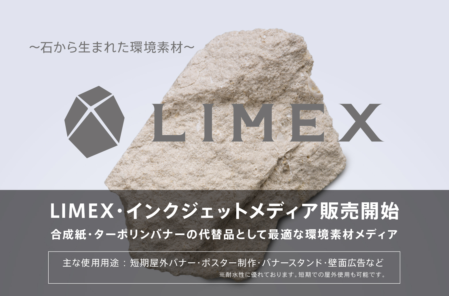 LIMEX CbNX