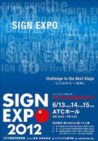 SIGNEXPO2012