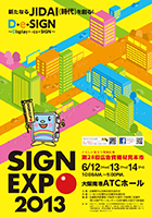 SIGNEXPO2013