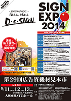 SIGNEXPO2014