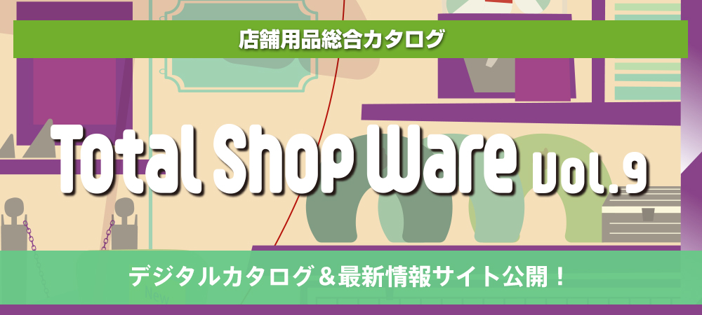 Total Shop Ware vol.9