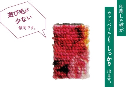 ループパイル