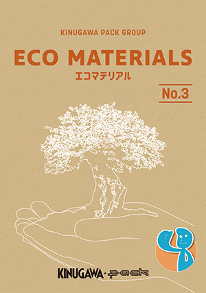 カタログNo.3