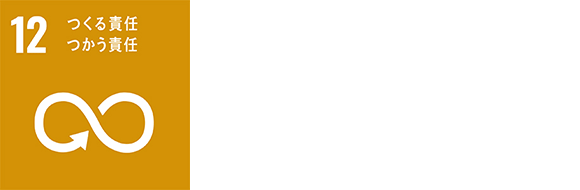 SDGs 画像