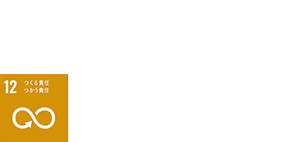 SDGs画像