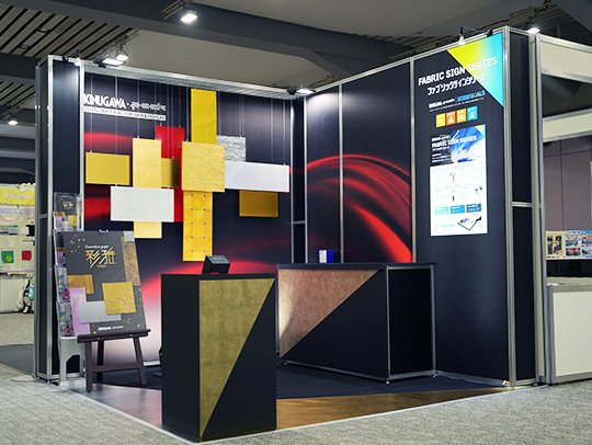 イベントツールウェストジャパン2025