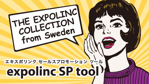 エキスポリンク