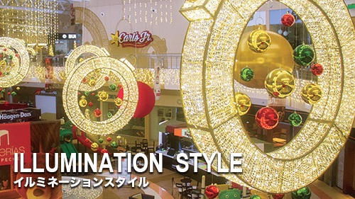 イルミネーションスタイルWEB