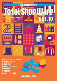 TOTAL SHOP WARE Vol.10