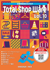 TOTAL SHOP WARE Vol.10